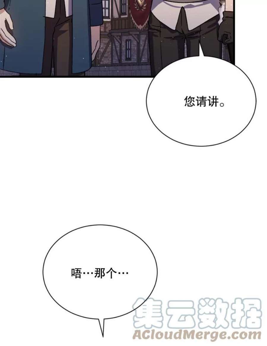 回归的8阶魔法师46.海伦娜现身