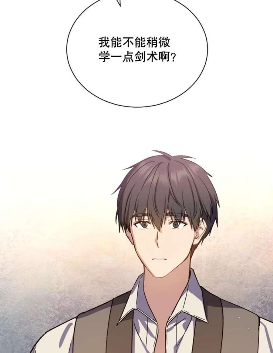 回归的8阶魔法师46.海伦娜现身