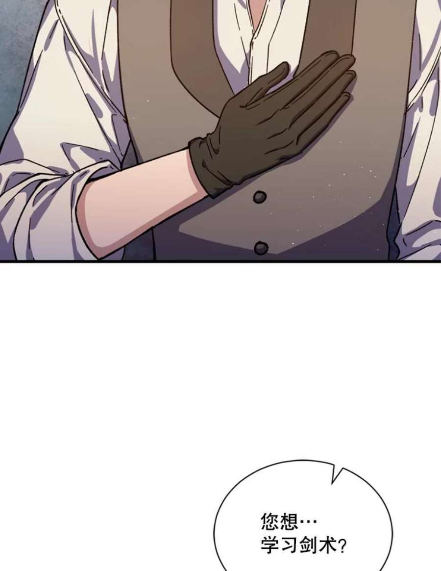 回归的8阶魔法师46.海伦娜现身