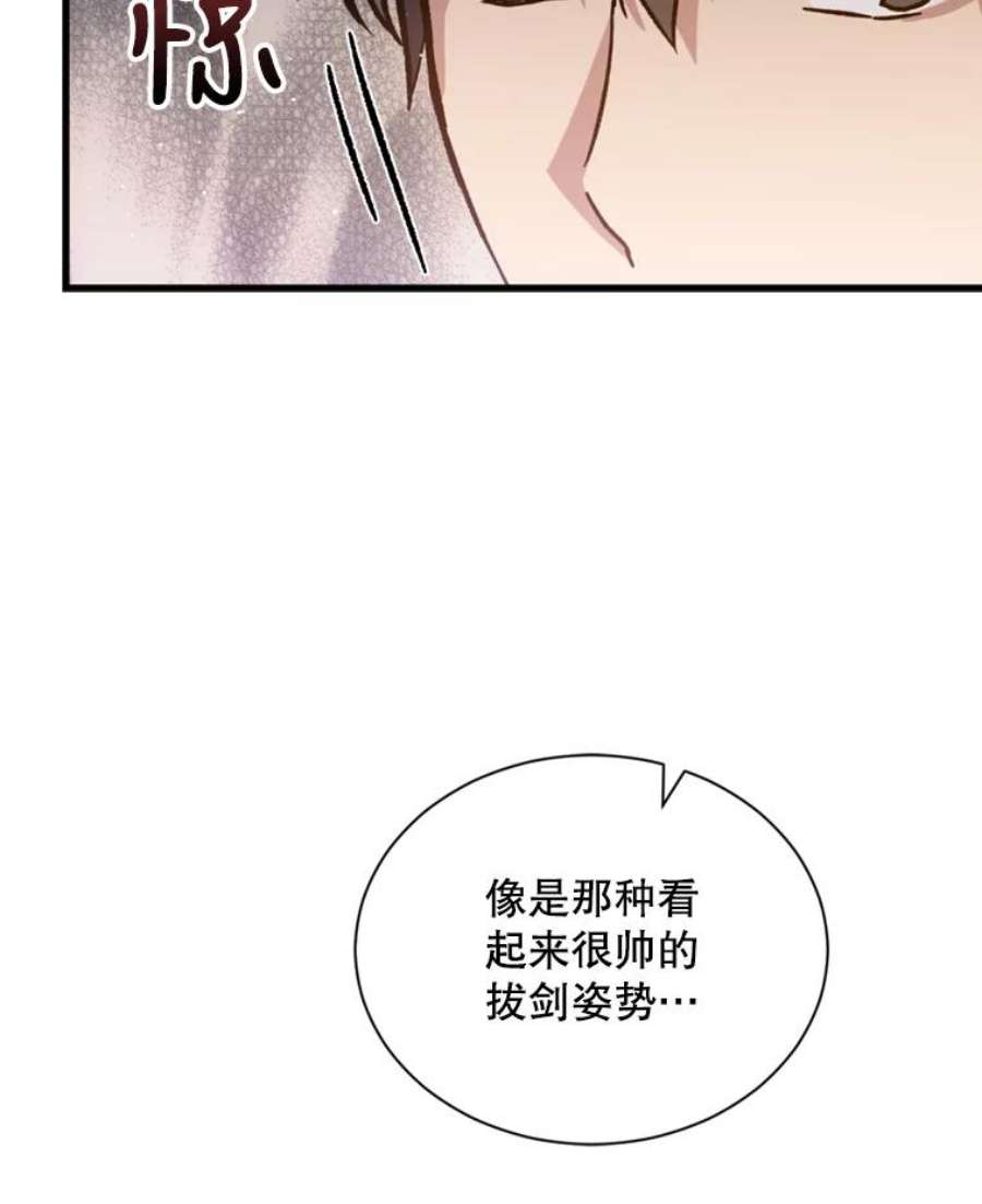 回归的8阶魔法师46.海伦娜现身