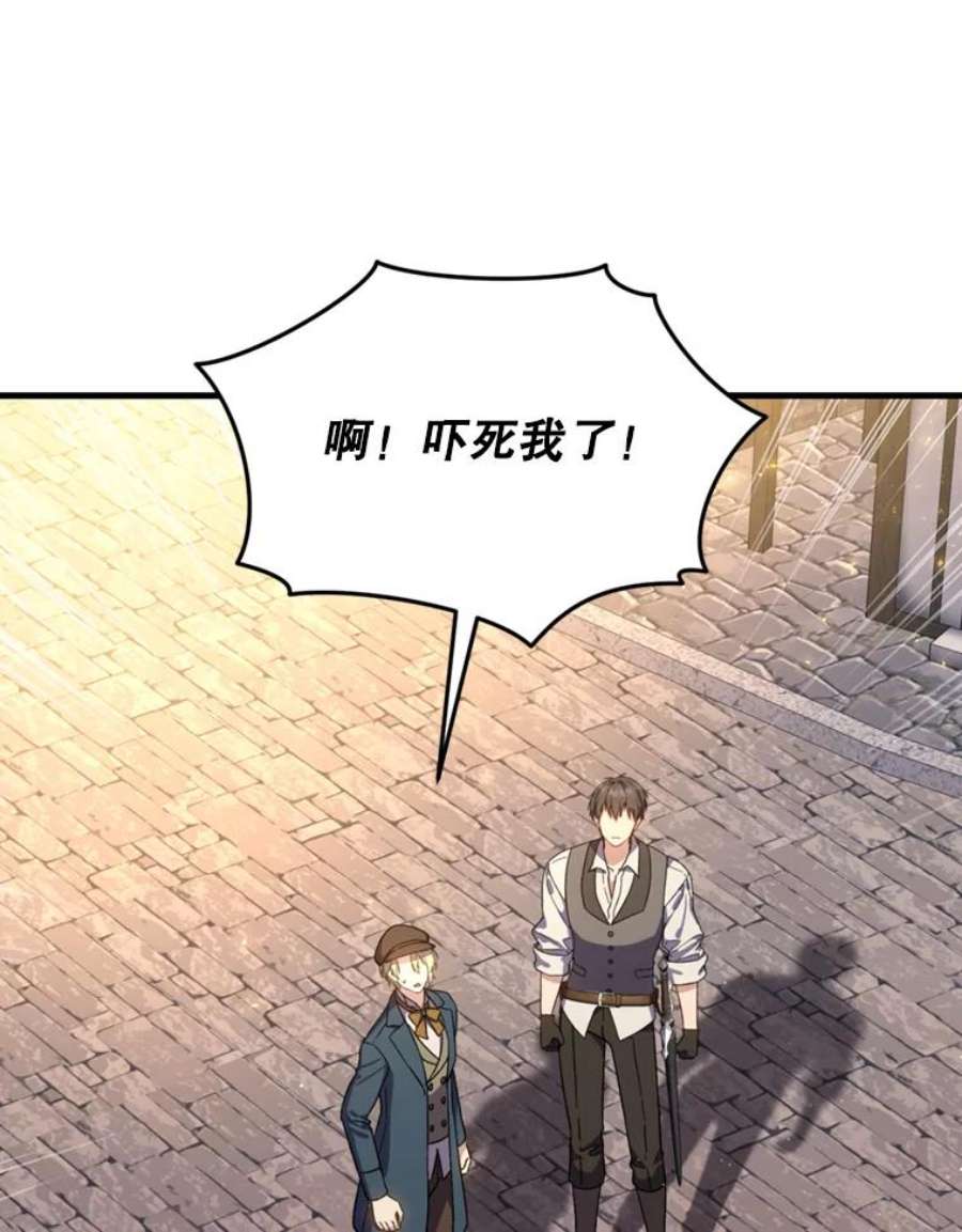 回归的8阶魔法师46.海伦娜现身