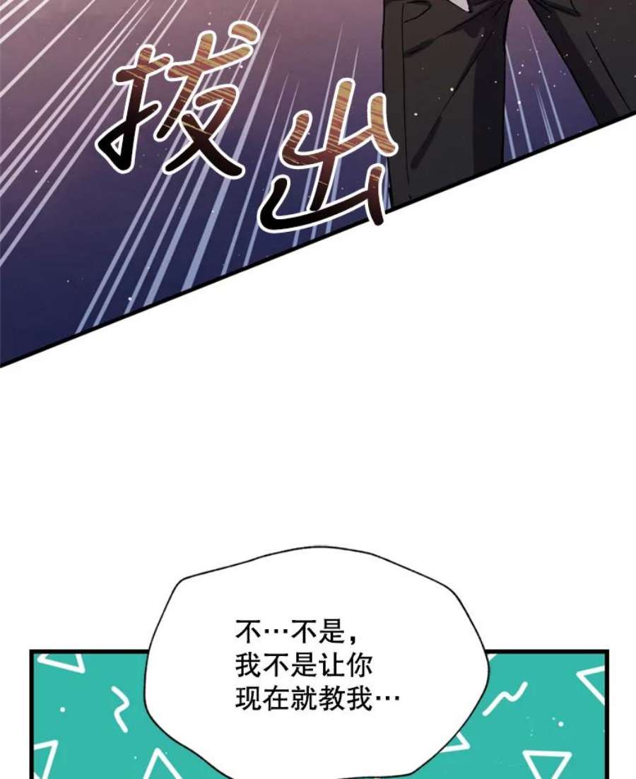 回归的8阶魔法师46.海伦娜现身