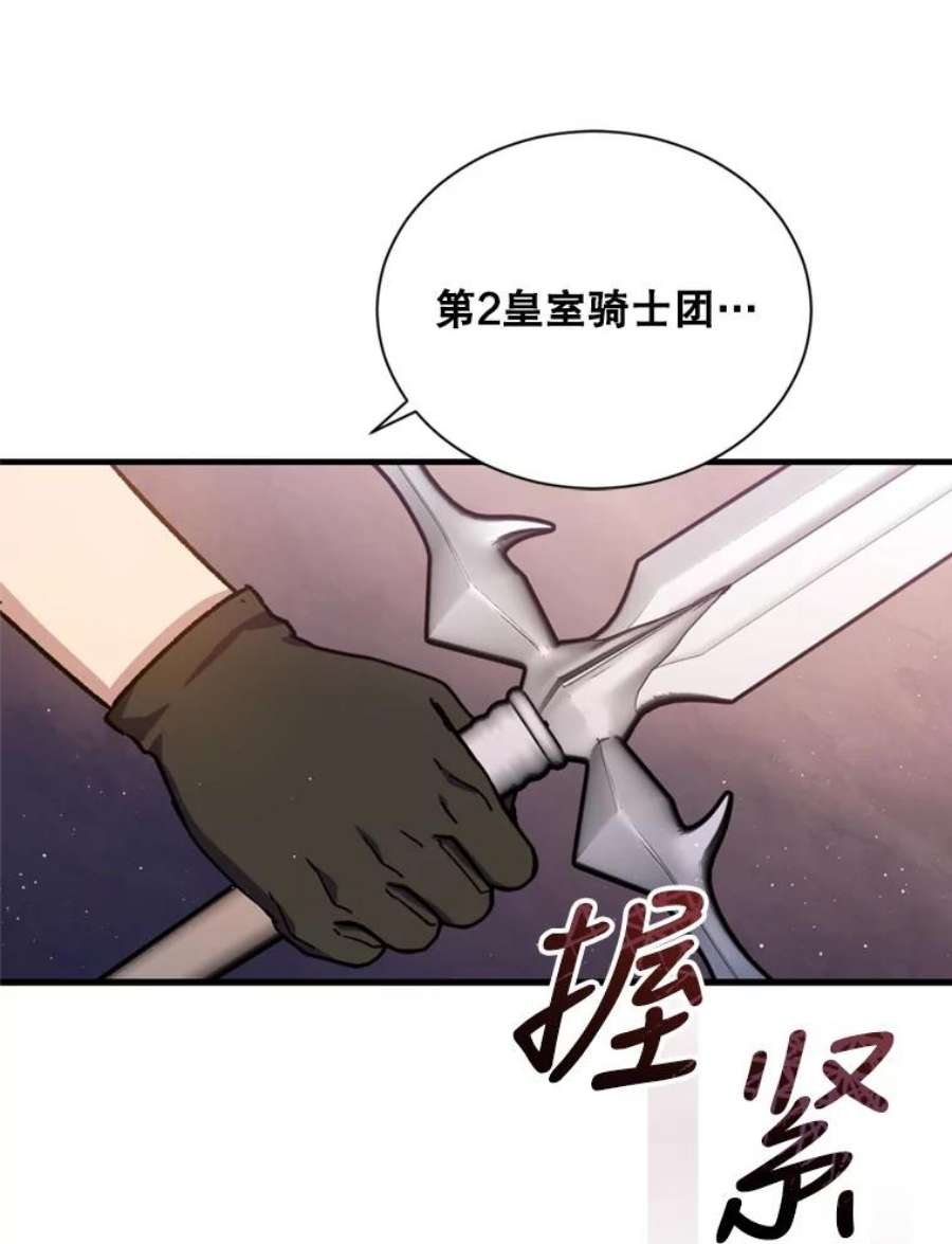 回归的8阶魔法师46.海伦娜现身