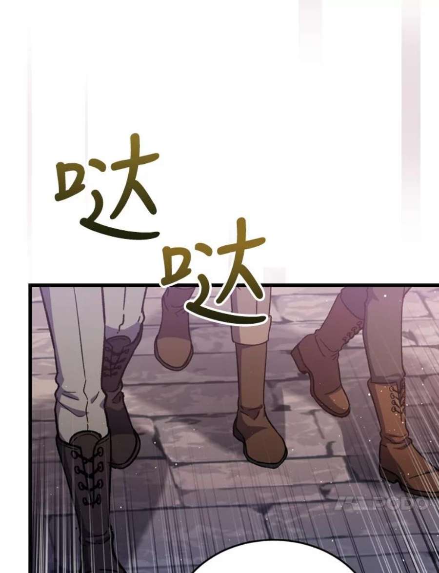 回归的8阶魔法师46.海伦娜现身