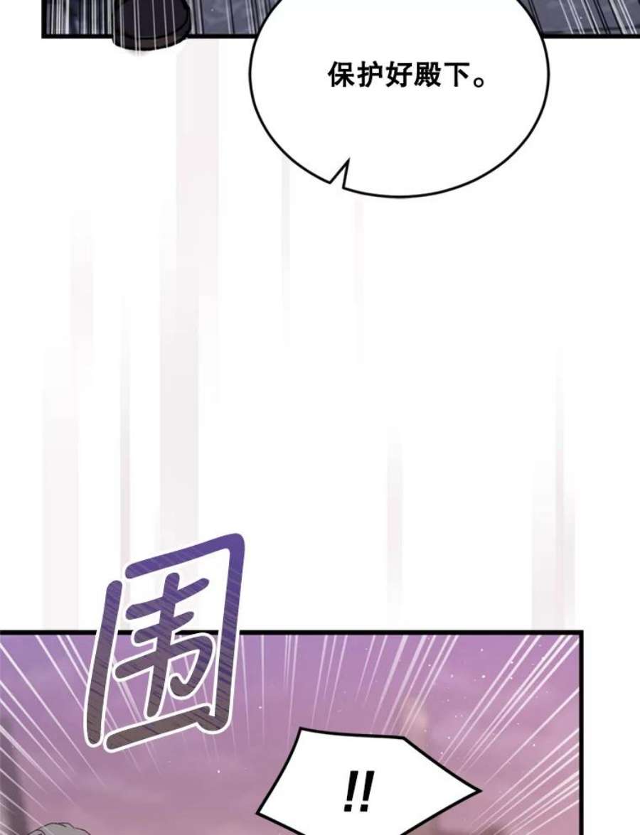 回归的8阶魔法师46.海伦娜现身