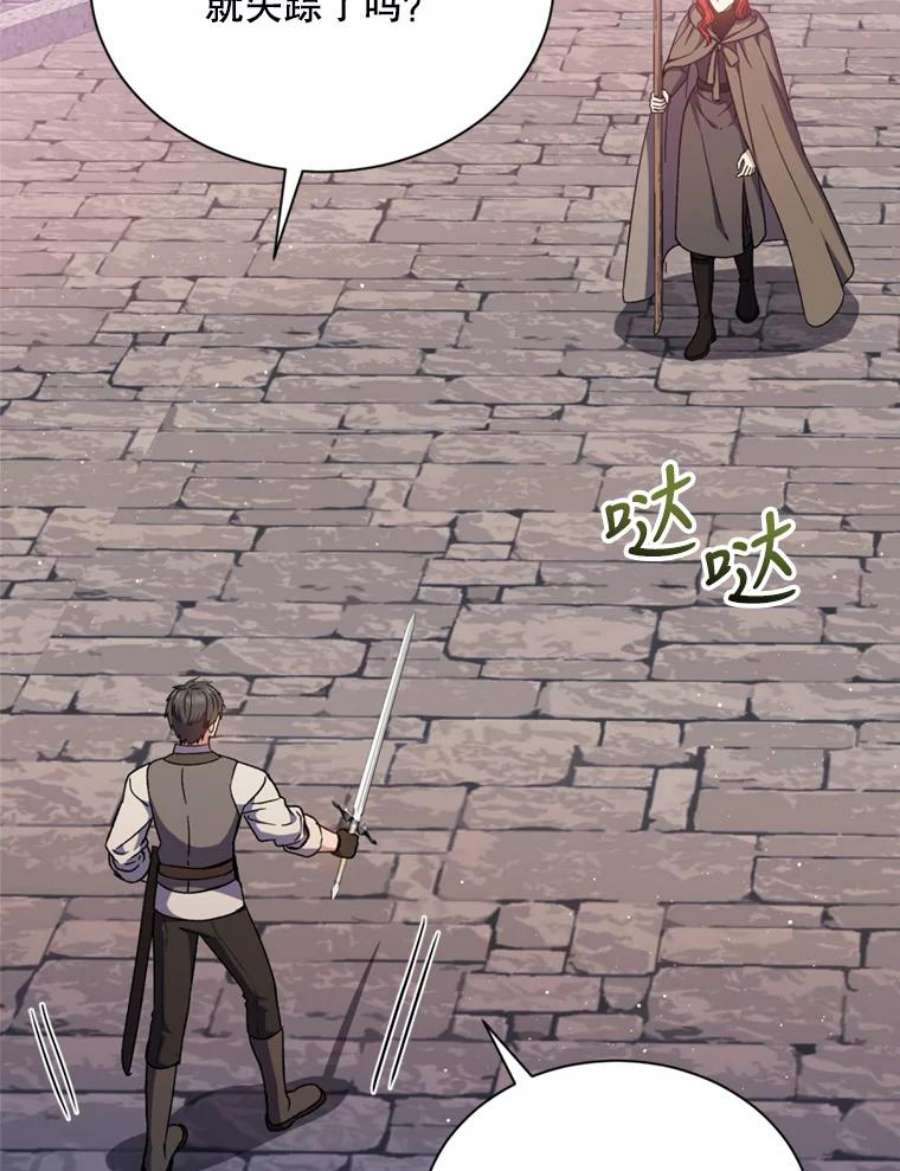 回归的8阶魔法师46.海伦娜现身