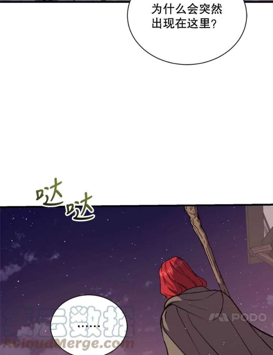 回归的8阶魔法师46.海伦娜现身