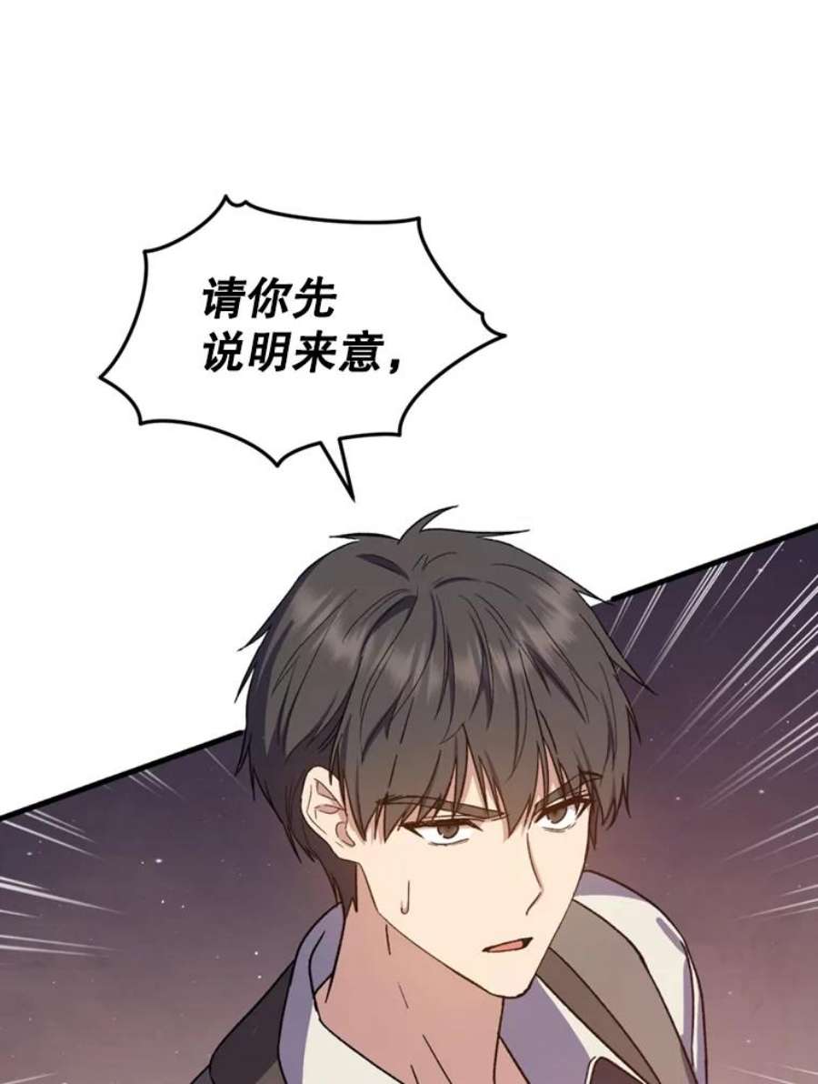 回归的8阶魔法师46.海伦娜现身