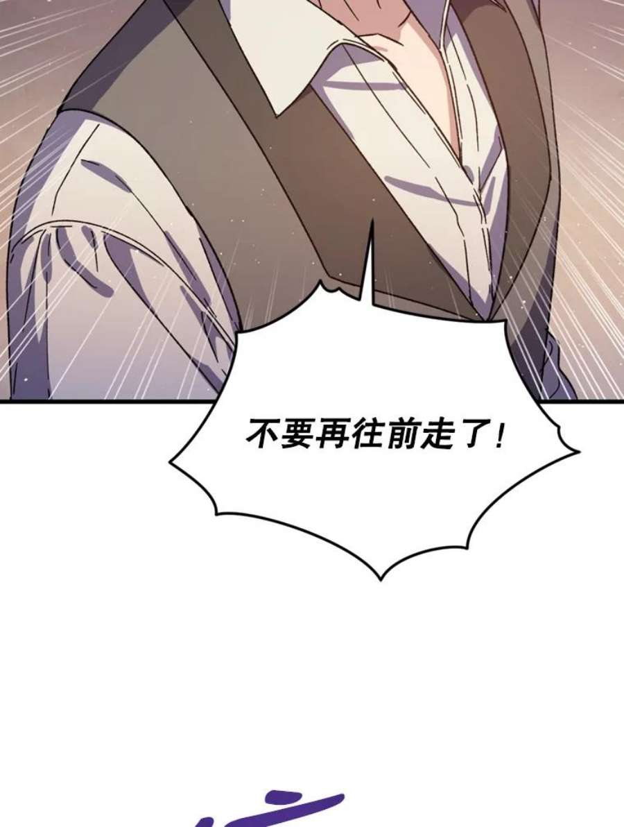 回归的8阶魔法师46.海伦娜现身