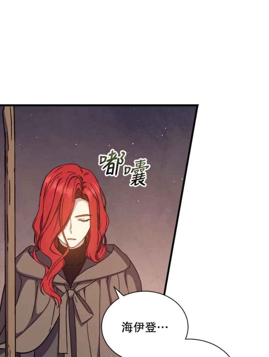 回归的8阶魔法师46.海伦娜现身