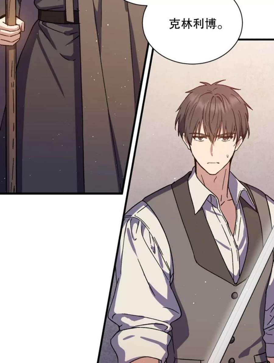 回归的8阶魔法师46.海伦娜现身