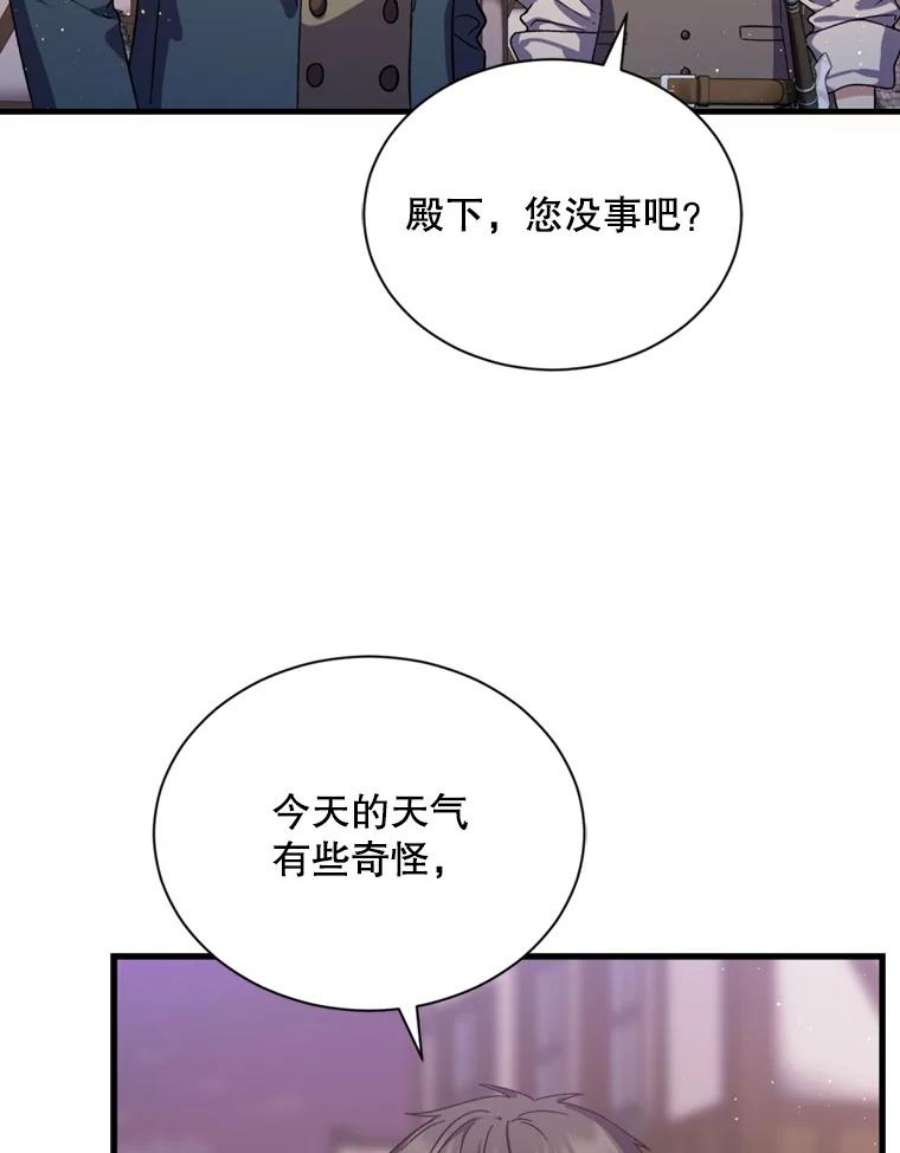 回归的8阶魔法师46.海伦娜现身