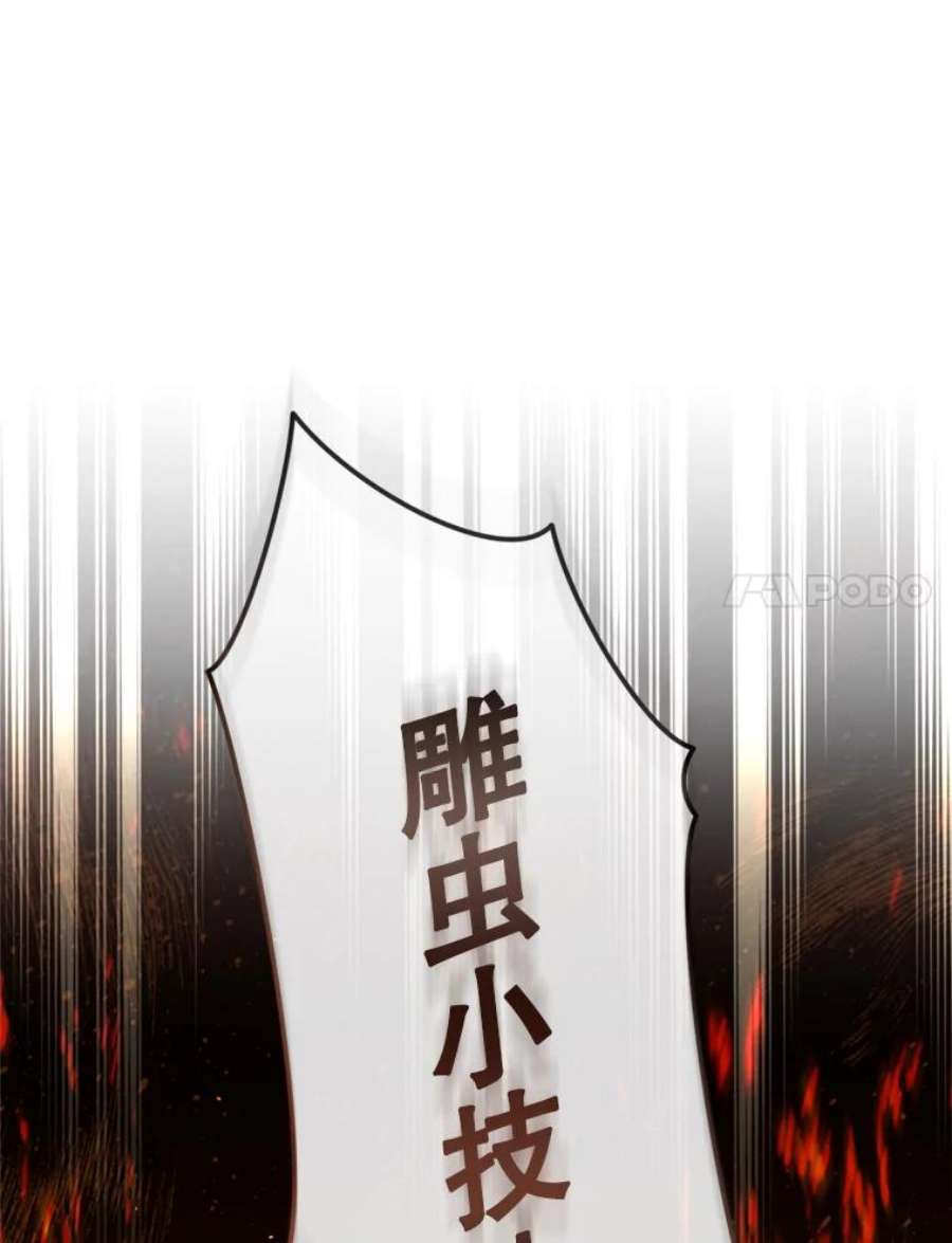 回归的8阶魔法师46.海伦娜现身