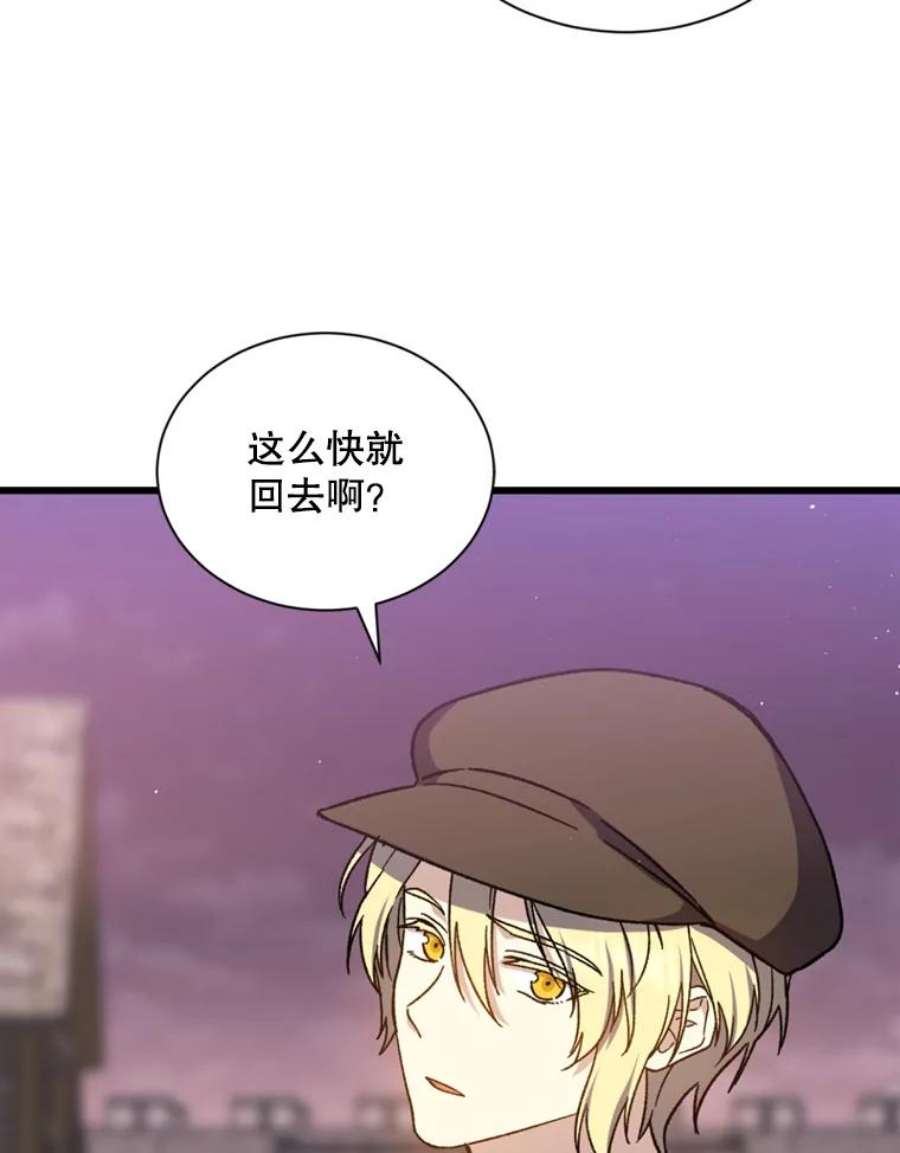 回归的8阶魔法师46.海伦娜现身