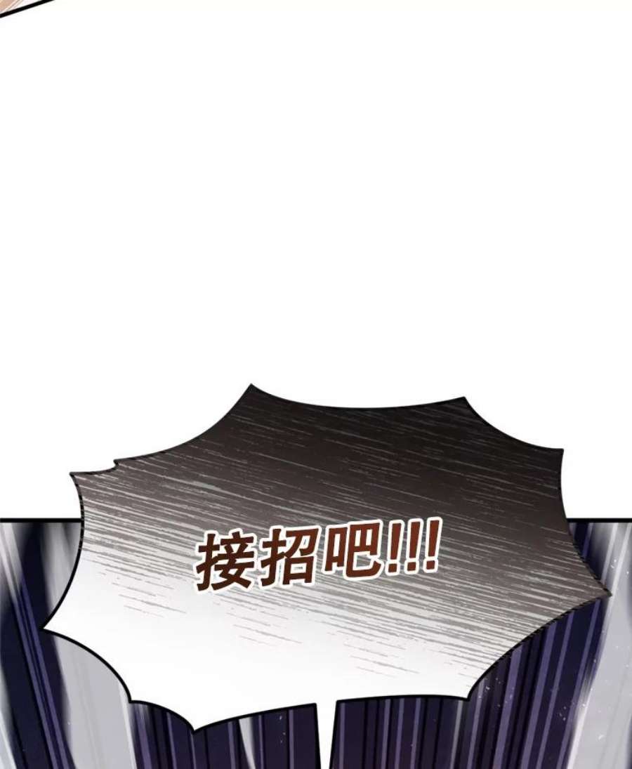 回归的8阶魔法师46.海伦娜现身