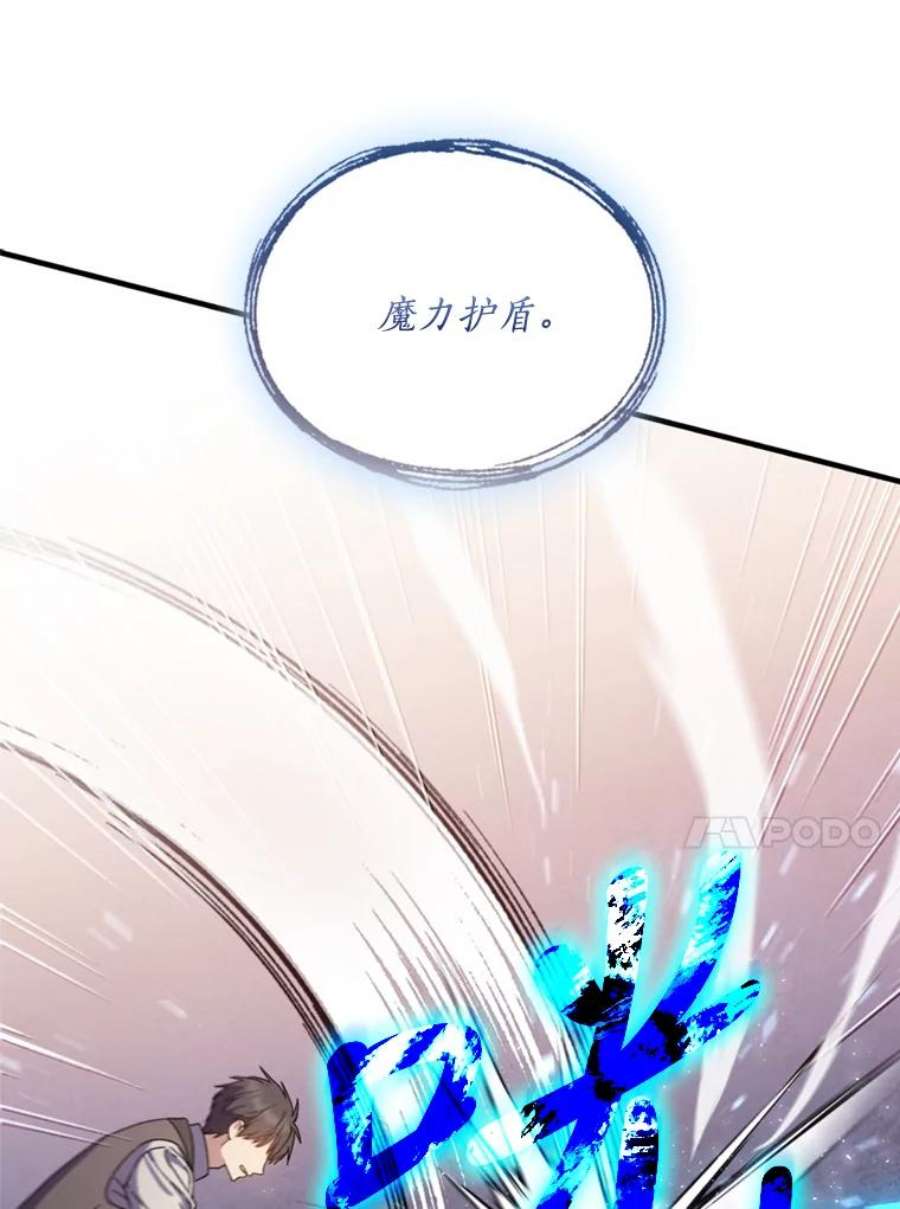 回归的8阶魔法师46.海伦娜现身