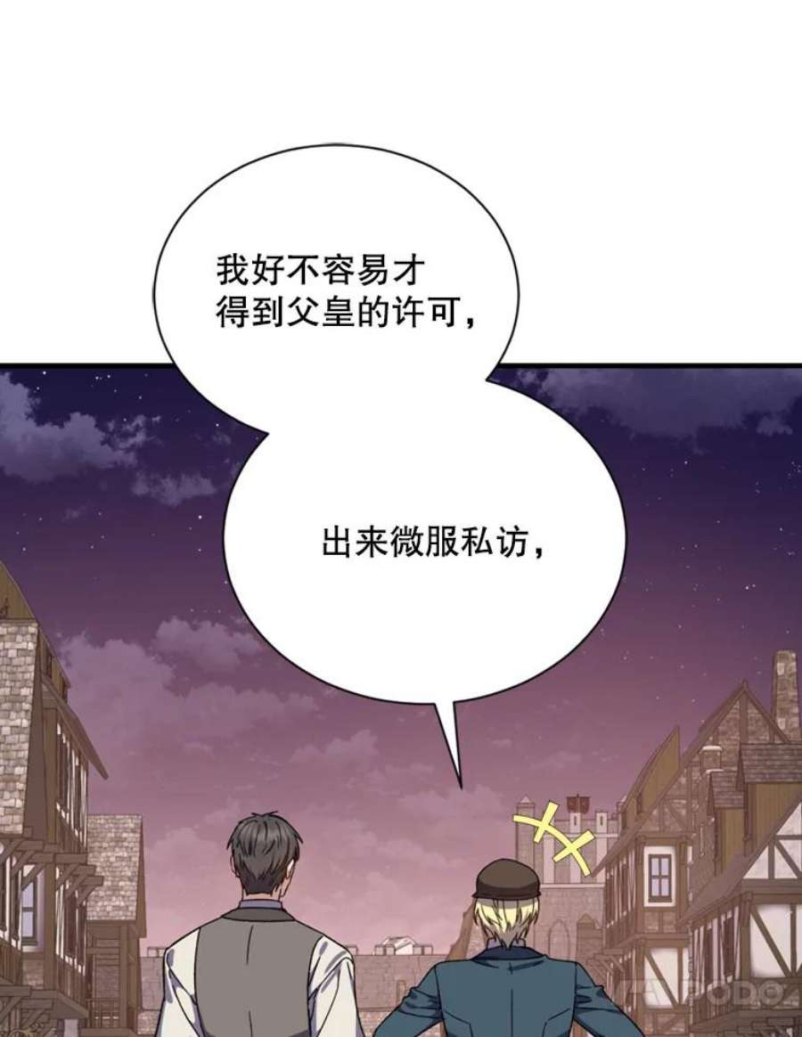 回归的8阶魔法师46.海伦娜现身