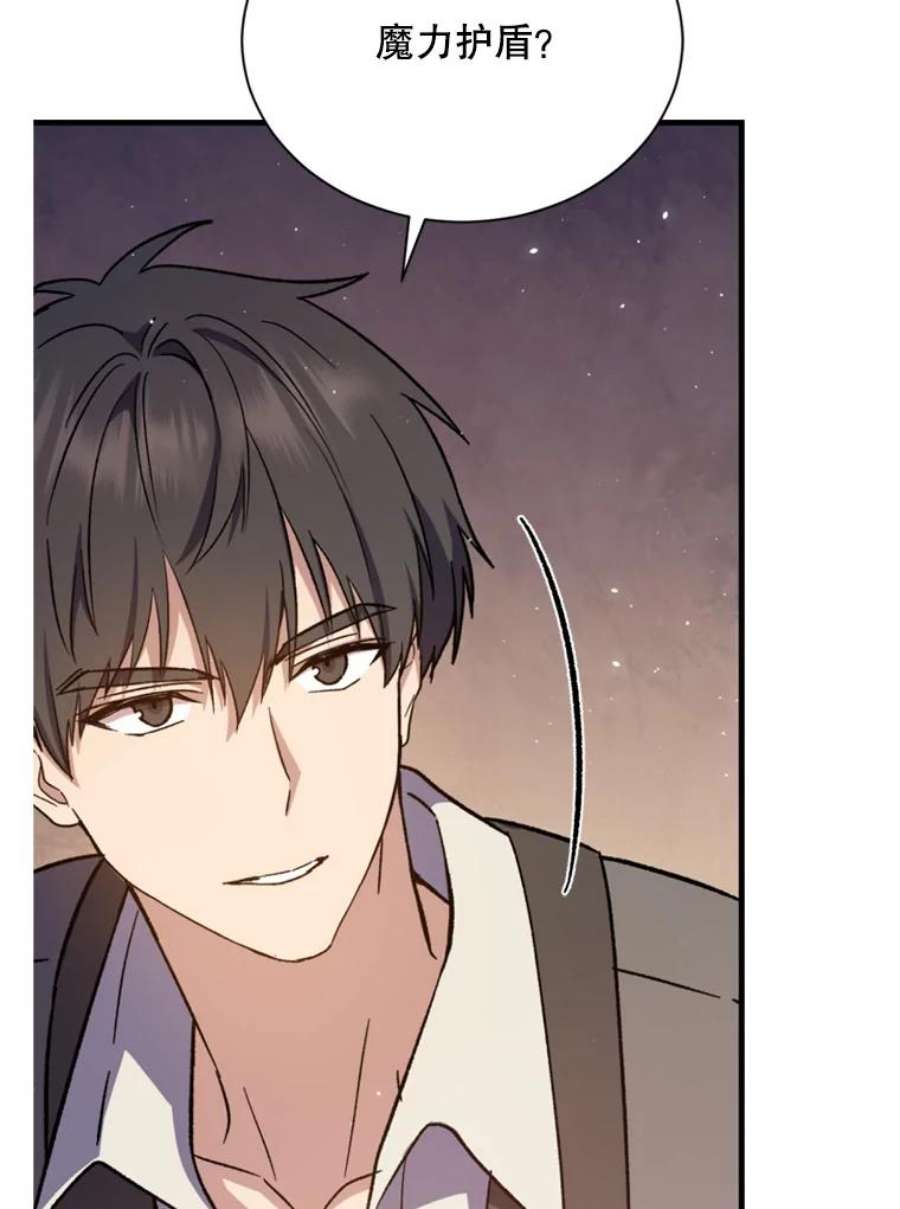 回归的8阶魔法师46.海伦娜现身