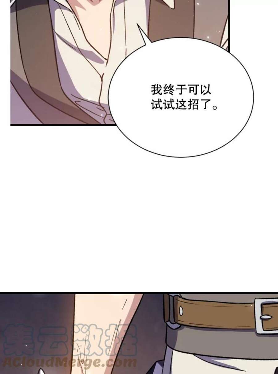 回归的8阶魔法师46.海伦娜现身