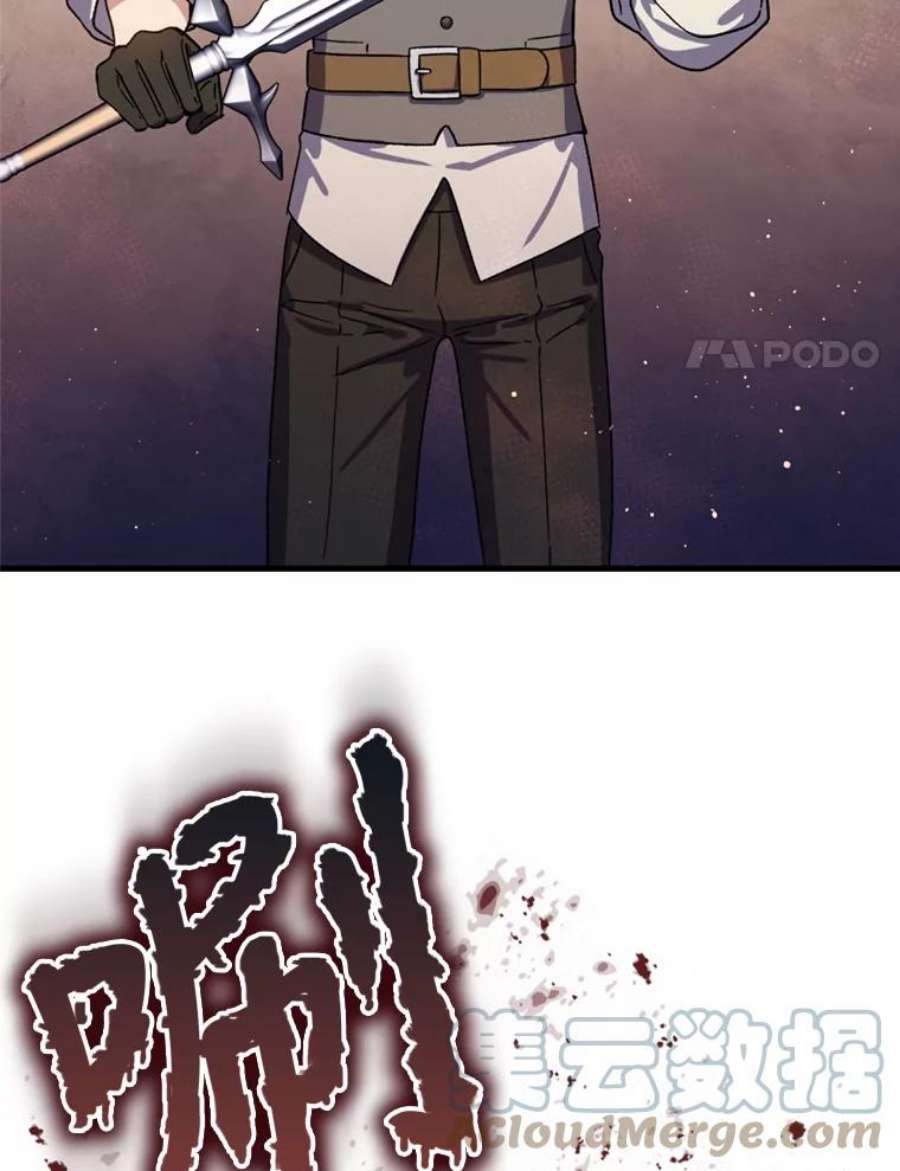 回归的8阶魔法师46.海伦娜现身