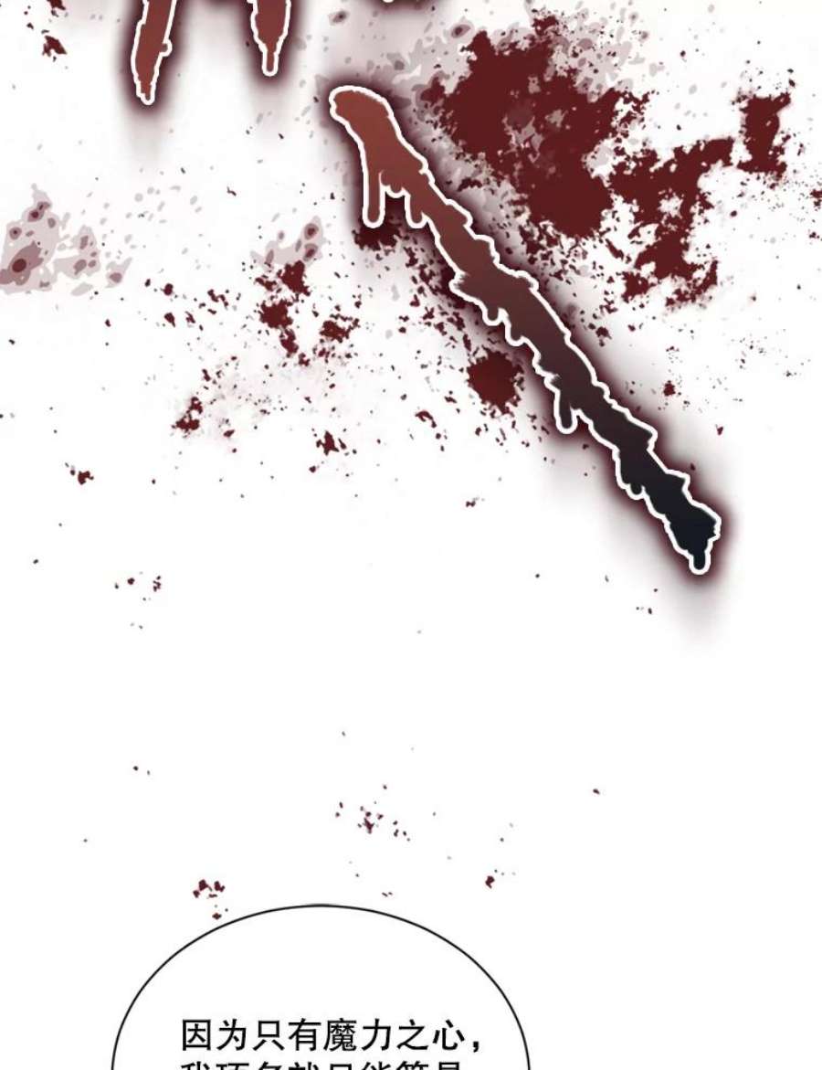 回归的8阶魔法师46.海伦娜现身