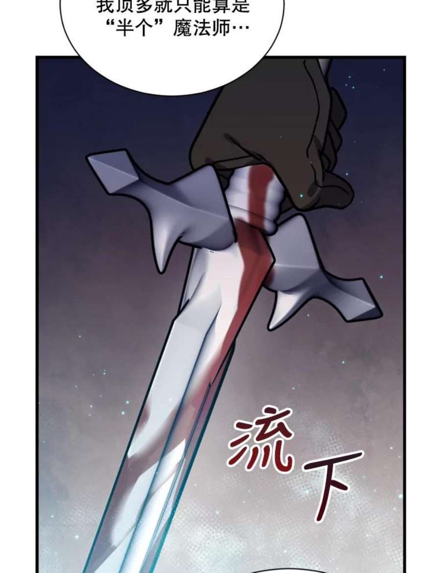 回归的8阶魔法师46.海伦娜现身