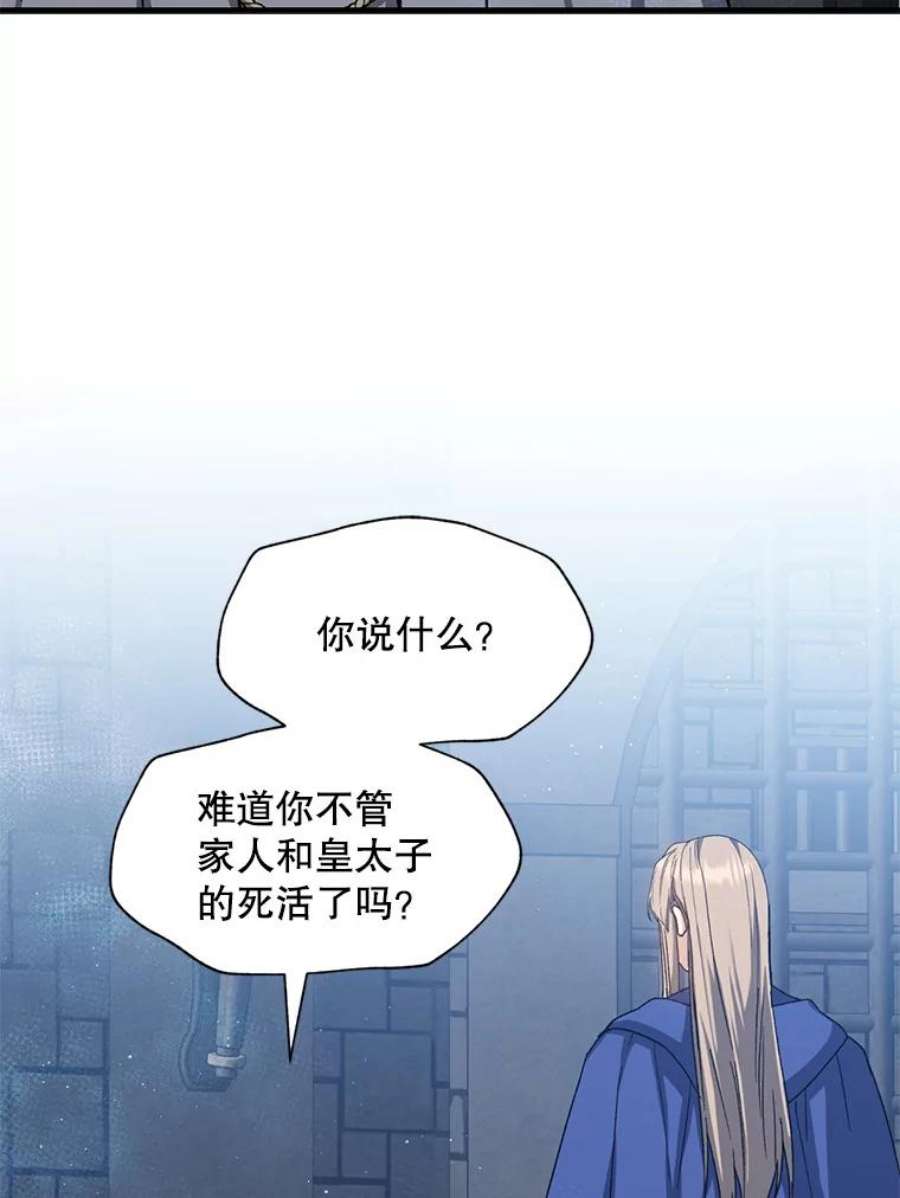 回归的8阶魔法师47.剑公