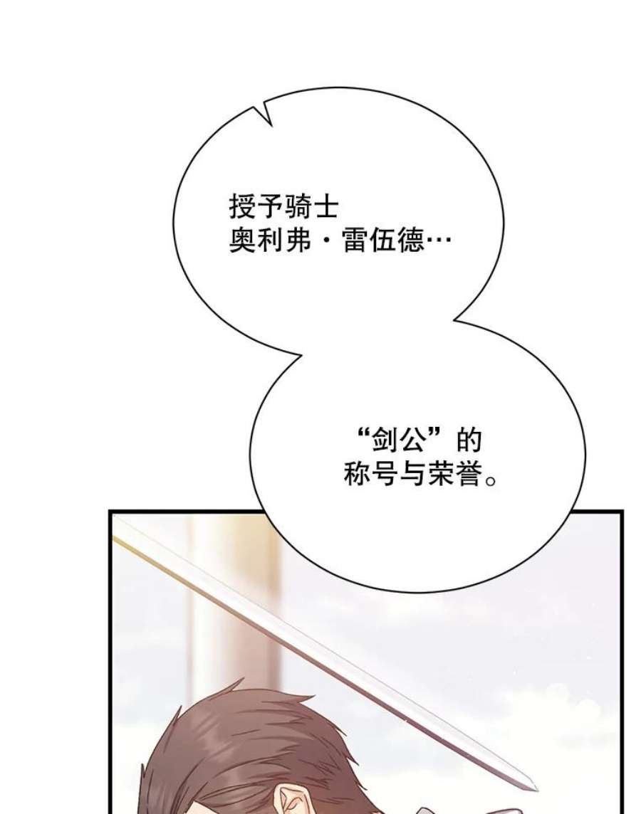 回归的8阶魔法师47.剑公