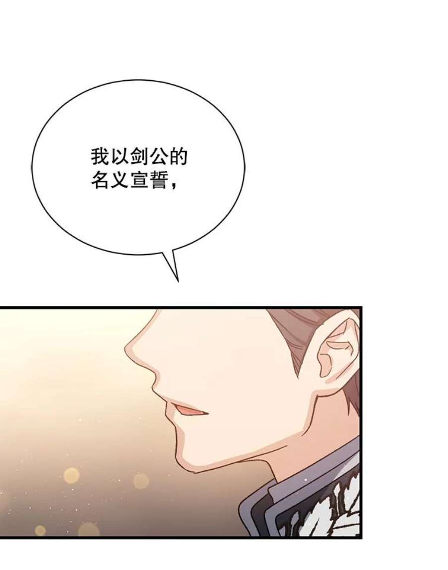 回归的8阶魔法师47.剑公