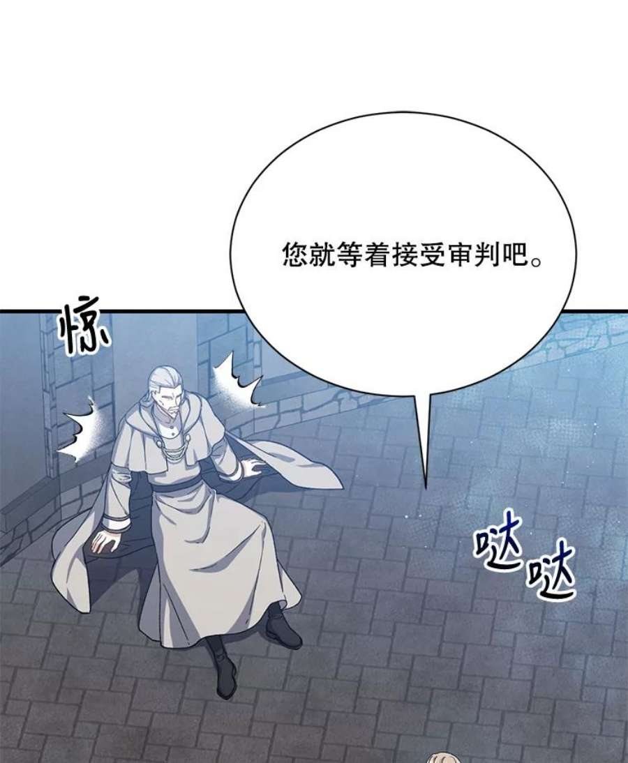 回归的8阶魔法师47.剑公