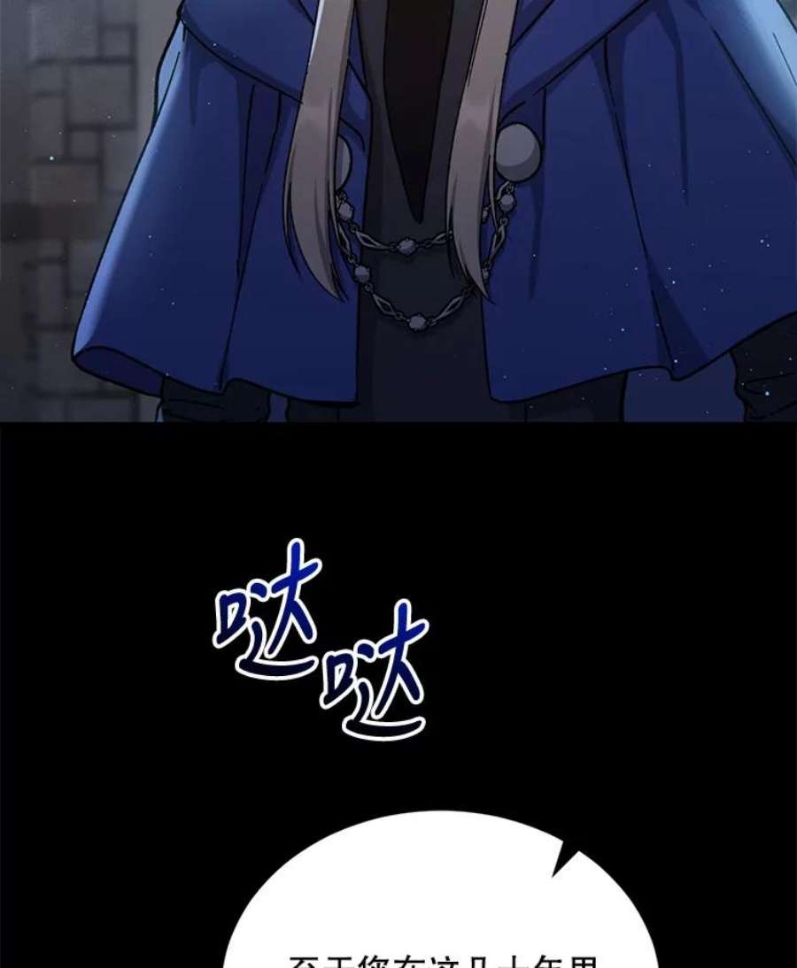 回归的8阶魔法师47.剑公