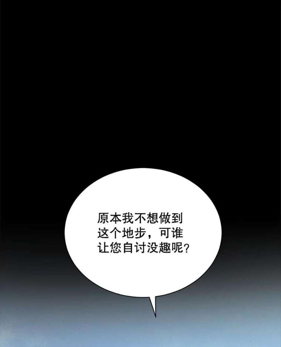 回归的8阶魔法师47.剑公