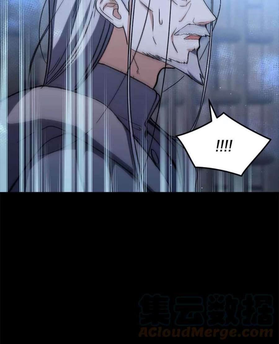 回归的8阶魔法师47.剑公