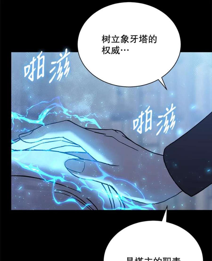 回归的8阶魔法师47.剑公