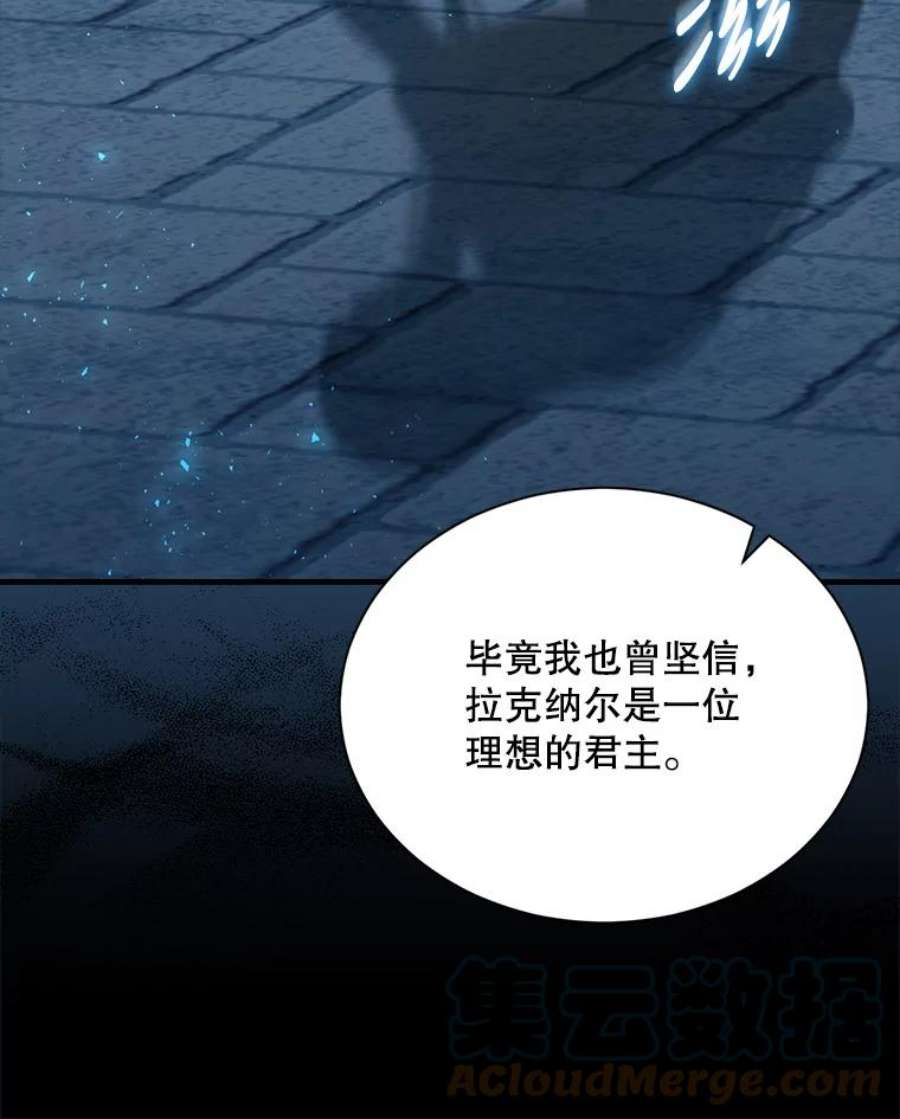 回归的8阶魔法师47.剑公