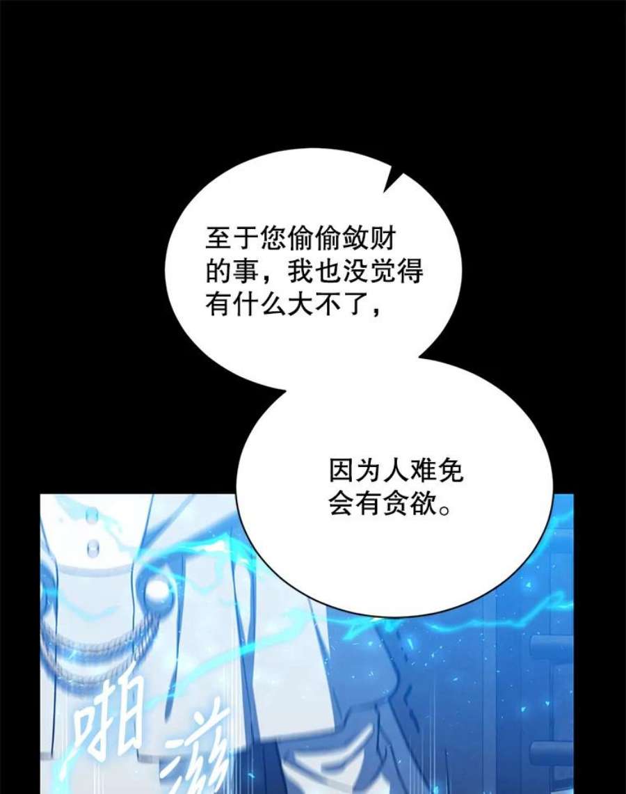 回归的8阶魔法师47.剑公