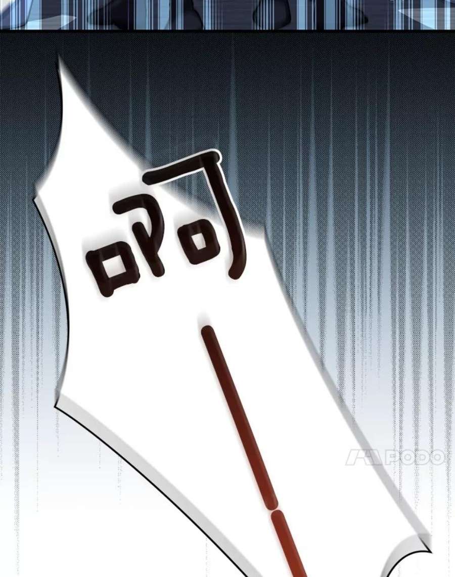 回归的8阶魔法师47.剑公