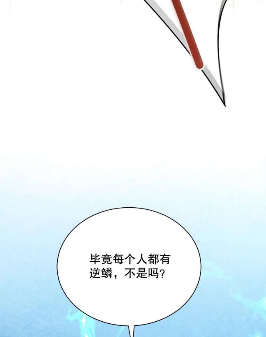 回归的8阶魔法师47.剑公