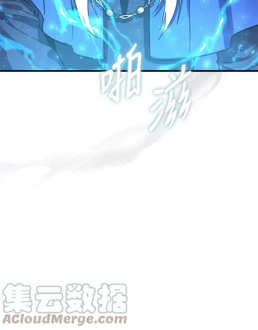 回归的8阶魔法师47.剑公