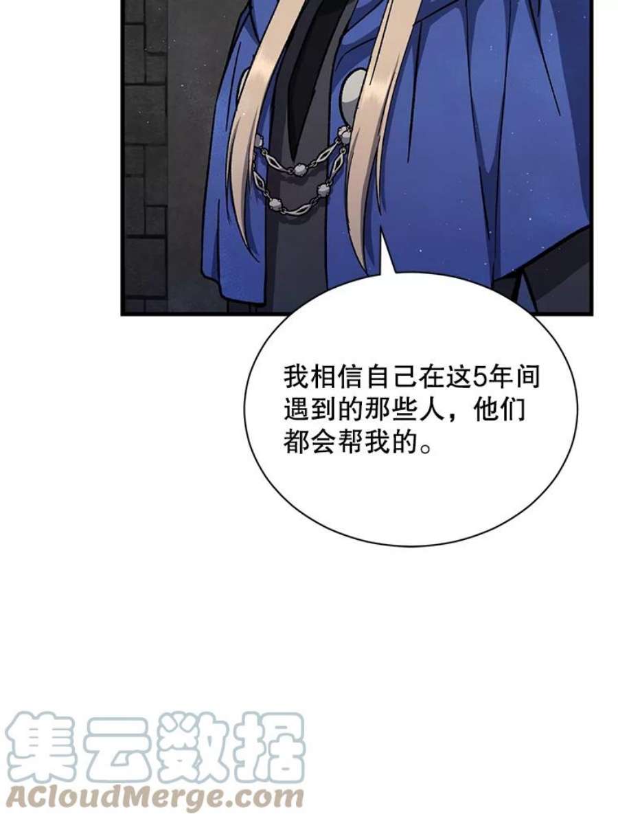 回归的8阶魔法师47.剑公