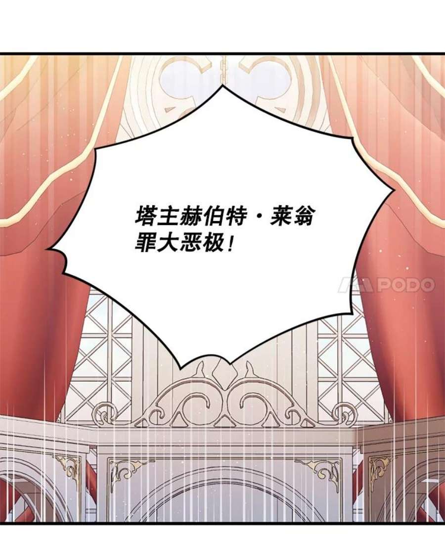 回归的8阶魔法师47.剑公