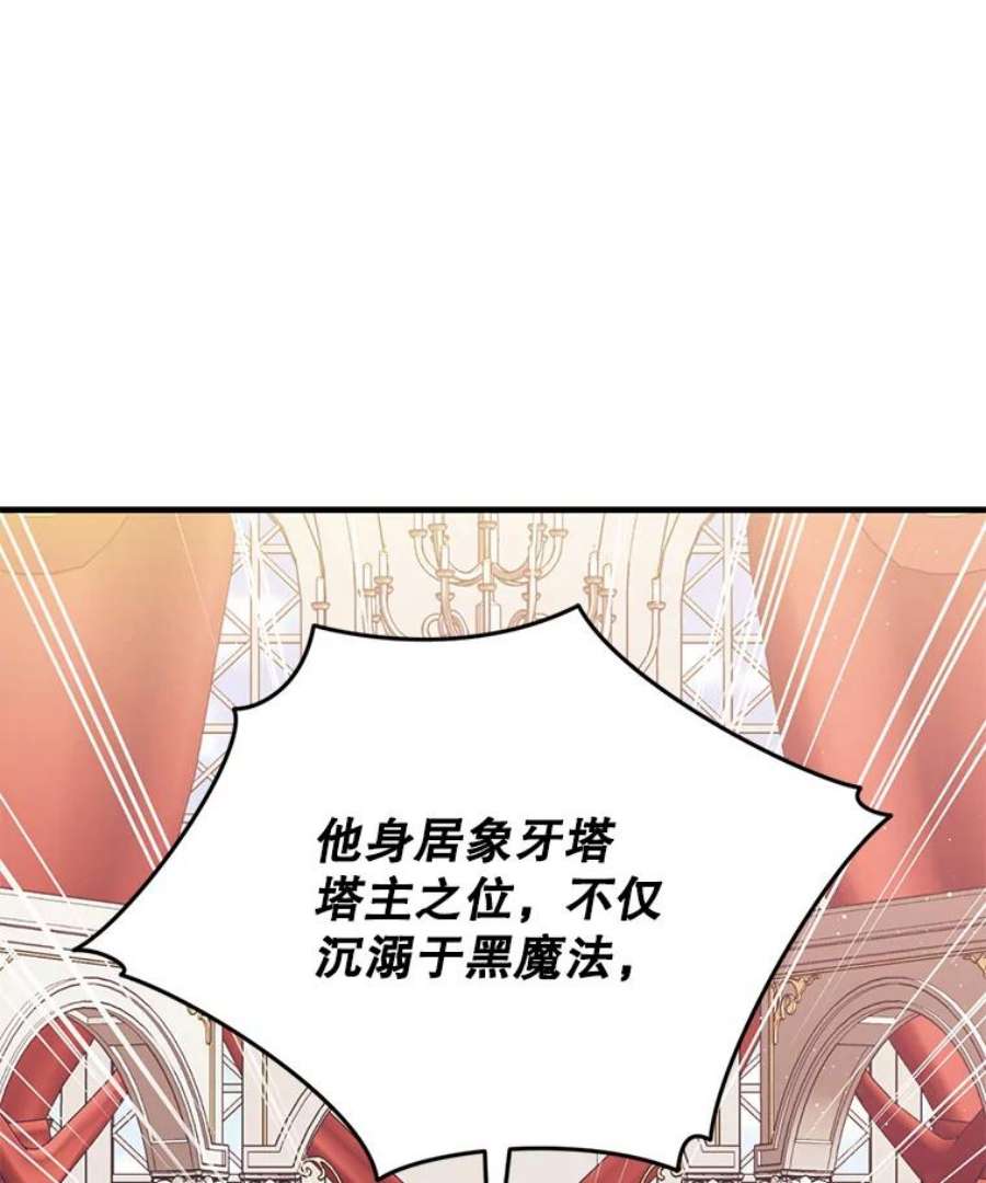 回归的8阶魔法师47.剑公