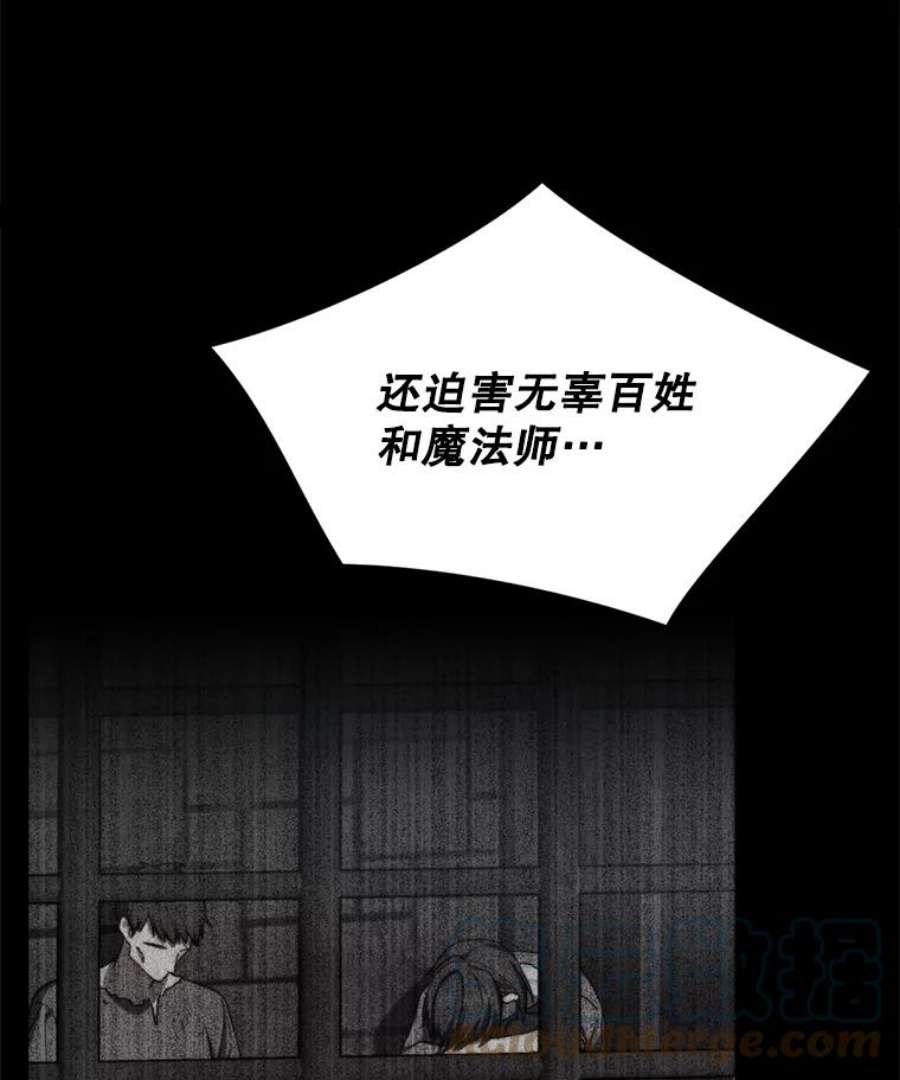 回归的8阶魔法师47.剑公