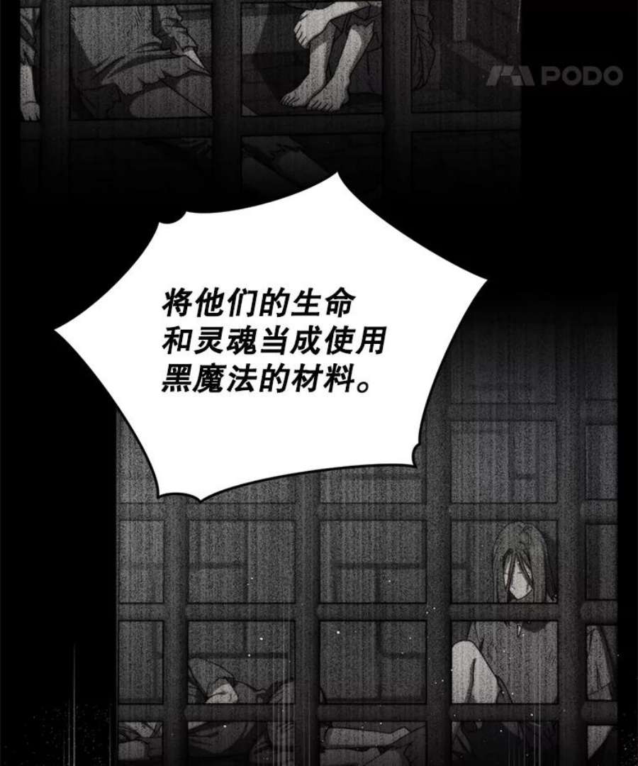 回归的8阶魔法师47.剑公