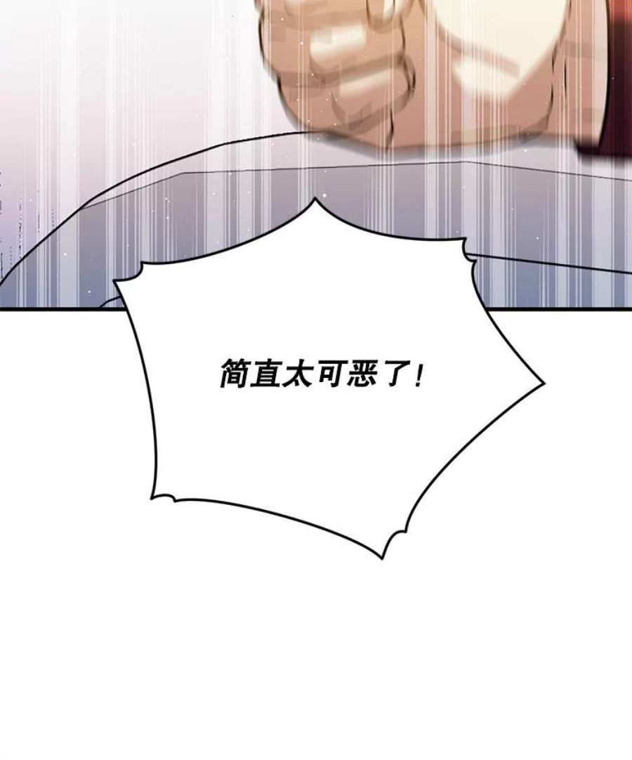 回归的8阶魔法师47.剑公