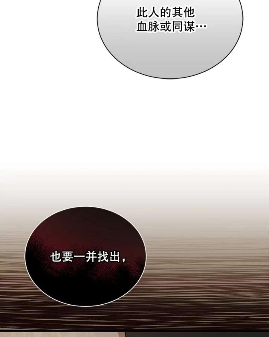 回归的8阶魔法师47.剑公