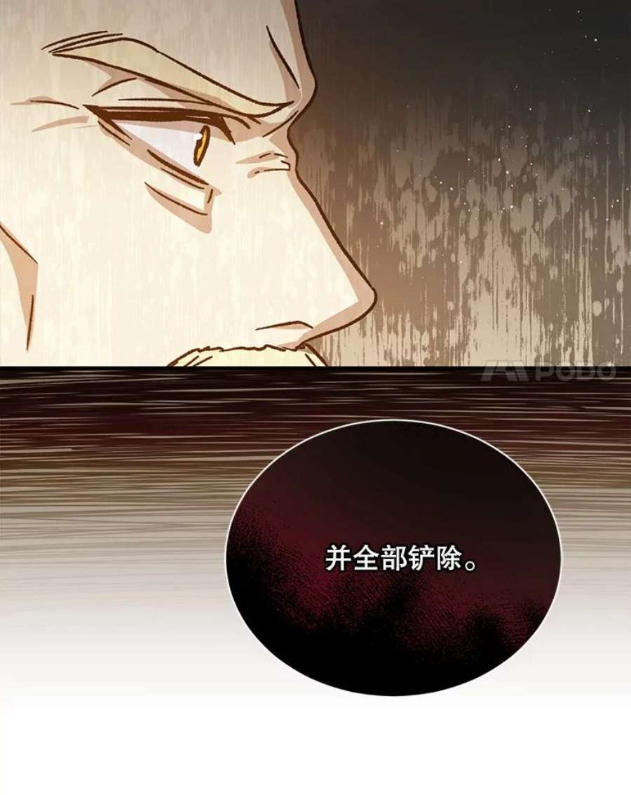 回归的8阶魔法师47.剑公