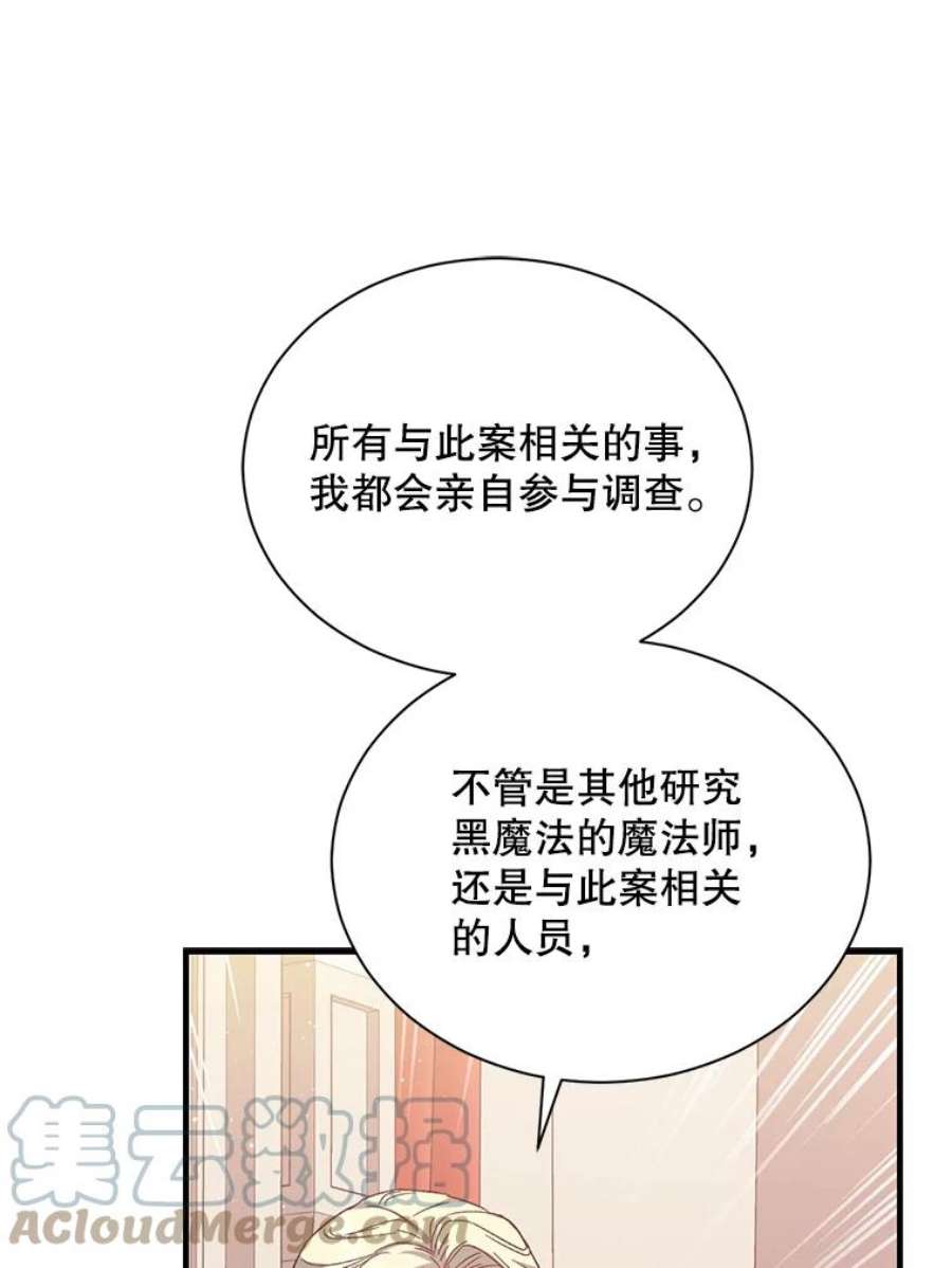 回归的8阶魔法师47.剑公