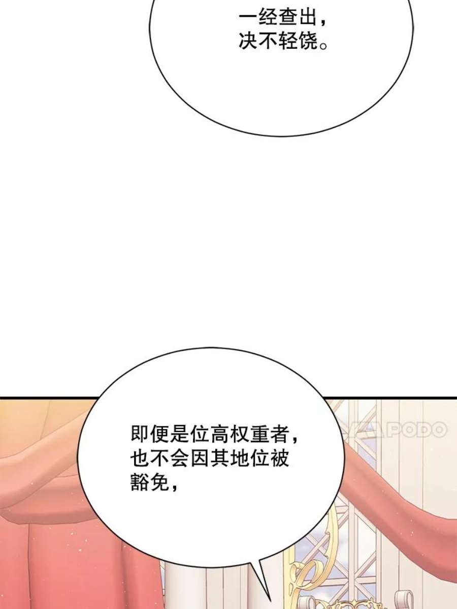 回归的8阶魔法师47.剑公