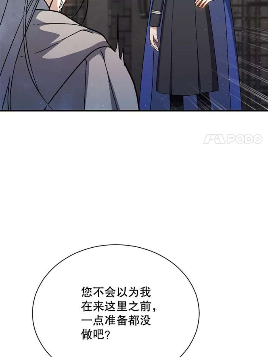 回归的8阶魔法师47.剑公